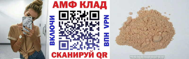 Амфетамин 97% MEGA ссылка Багратионовск