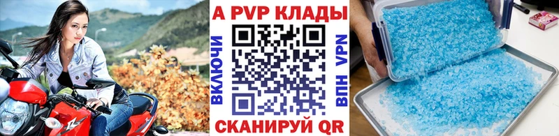купить наркотики цена  Багратионовск  Alpha PVP Crystall 