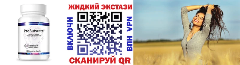 БУТИРАТ бутик  Багратионовск 
