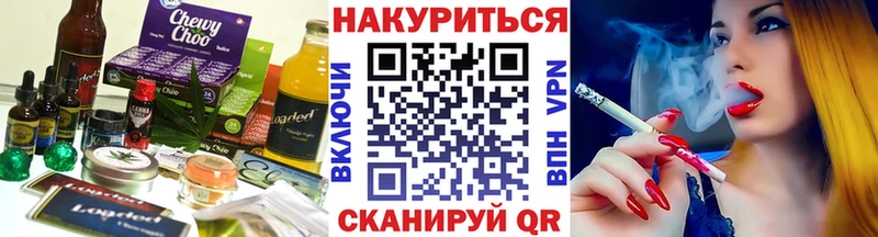 Cannafood марихуана  Багратионовск 
