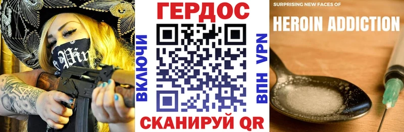 ГЕРОИН герыч Багратионовск