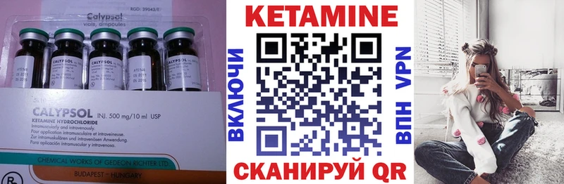 КЕТАМИН VHQ  наркота  omg как зайти  Багратионовск 