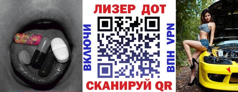 где найти Багратионовск ЛСД экстази кислота