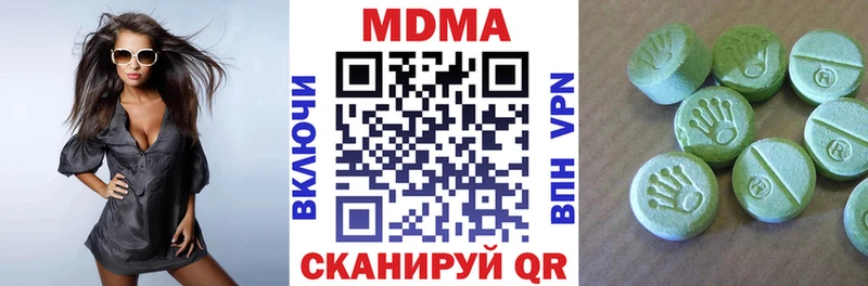 MDMA кристаллы  закладки  Багратионовск 
