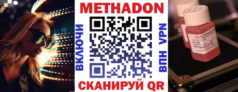 Метадон белоснежный  где найти   Багратионовск 